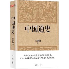 中国近代史：最有分量的近代中国史