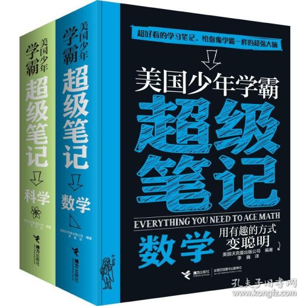 16学霸笔记--高中物理（通用版）