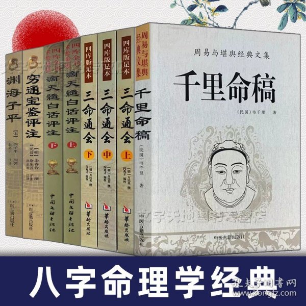 钱穆先生著作系列（简体版）：中国思想史六讲、中国学术思想十八讲
