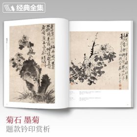 经典全集 徐渭画集 8开中国画临摹画册书籍写意泼墨水墨国画杂花图花鸟技法教材程高清临本册页 初学者花卉名作赏析鉴赏杨建飞主编