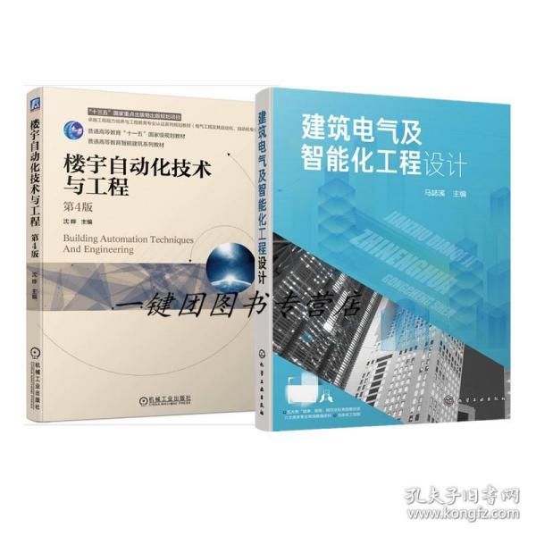 电力工程电气设备手册：电气二次部分