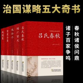 孙子兵法 美绘插图版 教育部“语文课程标准”推荐阅读 名词美句 名师点评 中小学生必读书系