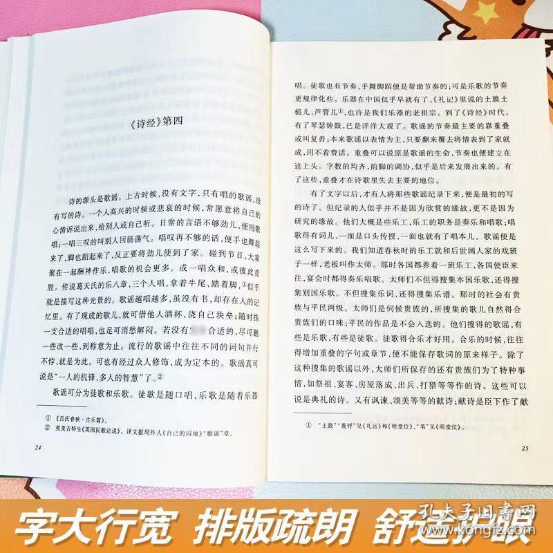 现货正版 经典常谈 朱自清原著完整版八年级下册课外书必读名著 初中8下精典金典长谈常读人教版人民文学出版社中小学生课外阅读书