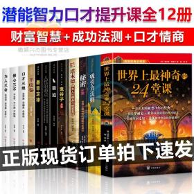 零极限：创造健康、平静与健康的夏威夷疗法