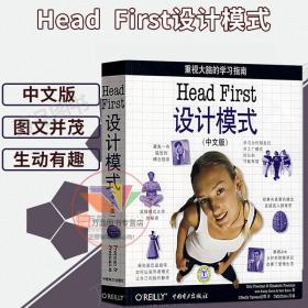 Head First 设计模式（中文版）