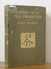 1926年1版《中国茶叶》—59数据图表/15幅老照片/ 商务印书馆出版 China As a Tea Producer