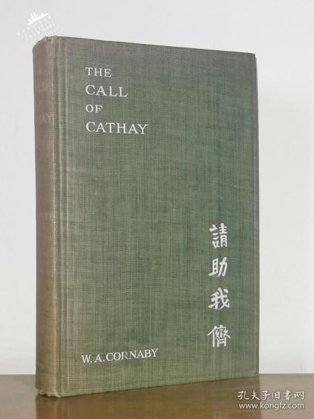 1910年1版《中国的召唤》—51幅老照片 6幅地图  英传教士高葆真著 The Call of Cathay