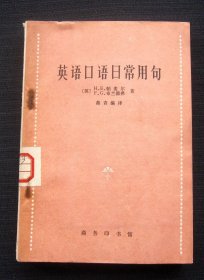 英语口语日常用句