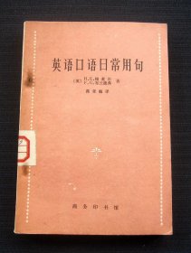 英语口语日常用句