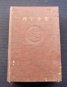 列宁全集 第十九卷（1913年3月-12月）