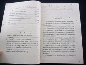 列宁全集 第七卷（1903年9月-1904年12月）