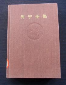 列宁全集 第24卷（1917年4月-6月）