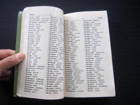 英语姓名译名手册（翻译参考资料）