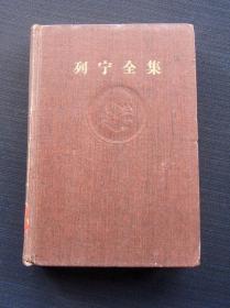 列宁全集 第十五卷（1908年3月-1909年8月）