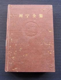 列宁全集 第十卷（1905年11月-1906年6月）