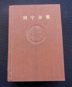 列宁全集 第三十七卷（1893年-1922年家书集）