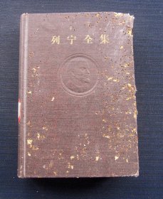 列宁全集 第七卷（1903年9月-1904年12月）