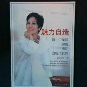 魅力自造