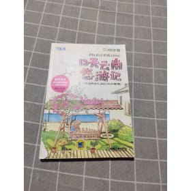 阿乐的手绘旅行日记13天云南悠游记