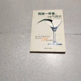 自信，你就能赢