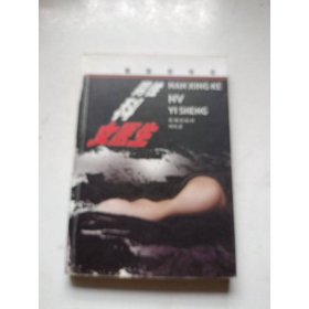 男性科女医生：赖妍彤传奇