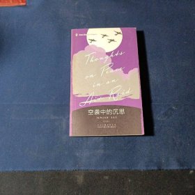 企鹅口袋书系列·伟大的思想：空袭中的沉思