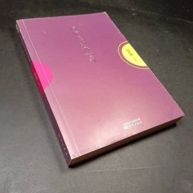 药师经的济世观