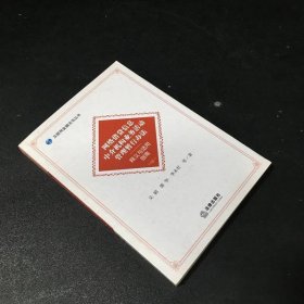 《網(wǎng)絡(luò)借貸信息中介機(jī)構(gòu)業(yè)務(wù)活動管理暫行辦法》釋義與適用指南