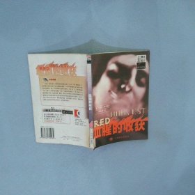 血腥的收获