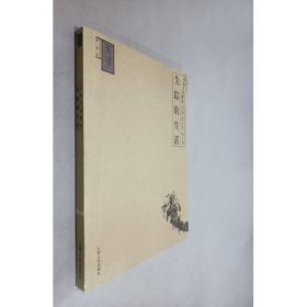 失踪的生活