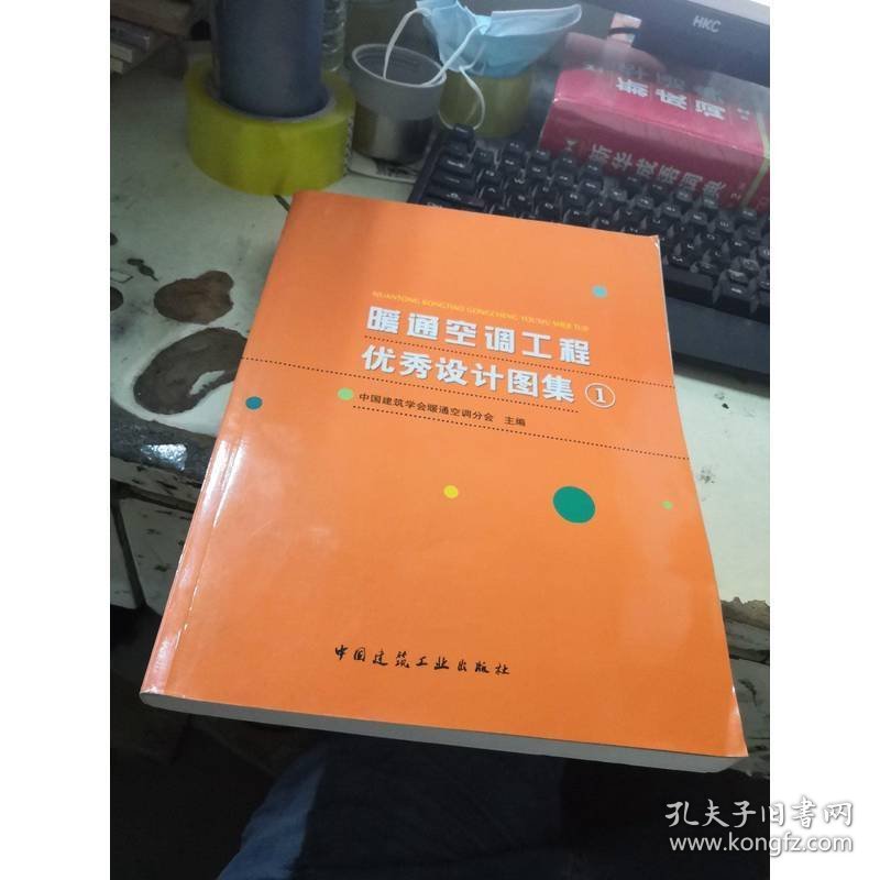 暖通空调工程优秀设计图集1