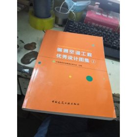 暖通空调工程优秀设计图集1