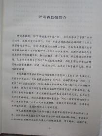 了凡四训研习报告