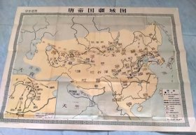 1958年出版超大唐帝国疆域图