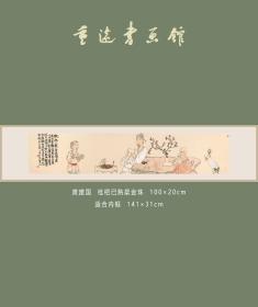 庹建国  枇杷已熟粲金珠  100×20cm
适合内框 141×31cm