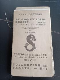 【稀缺】Le Coq et l'Arlequin notes autour  de musique  1918年  毕加索插图  开本约17.5厘米X10厘米P