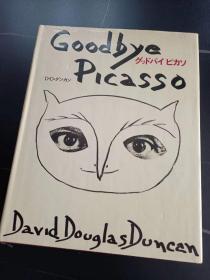 Goodbye Picasso by David Duncan  大卫·道格拉斯·邓肯  毕加索写真集  1975年 开本约32*26厘米精装