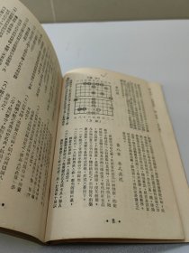 象棋围棋类  秘本象棋梅花谱  全1册  李志海