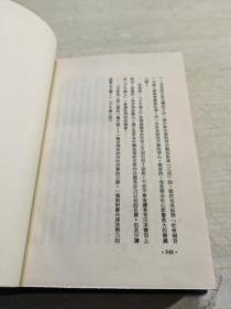 1980年版老小说  子午线上  全1册精装