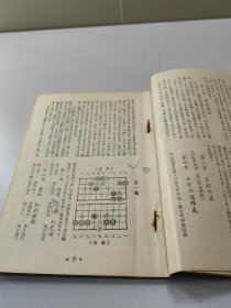 象棋围棋类  秘本象棋梅花谱  全1册  李志海