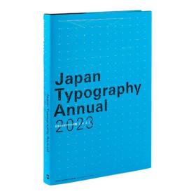 日本版式年鉴 2023 Japan Typography Annual 2023 字体应用设计33