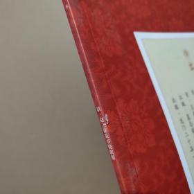 中国古代碑帖经典彩色放大本·赵之谦篆书铙歌册
