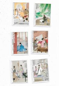 中国古典文学名著——儒林外史》特种邮票1套6枚