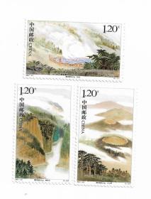 《腾冲地热火山》特种邮票1套3枚