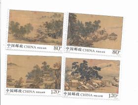 《四景山水图》特种邮票1套4枚