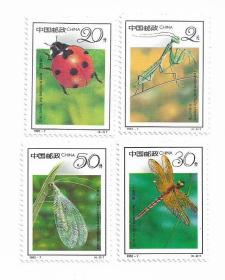 《昆虫》特种邮票1套4枚