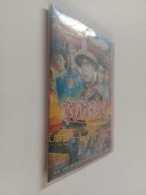 大型古装宫门电视连续剧 乾隆秘史 DVD5张