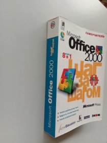 microsoft office 2000