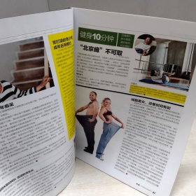 健与美杂志2016年 9