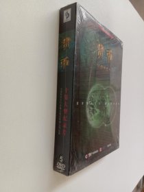货币十集大型纪录片 DVD-5张 未拆封